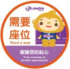 交通部公布優先席統一圖示。（圖／交通部）
