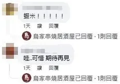 網友留言。(圖/翻攝自臉書)