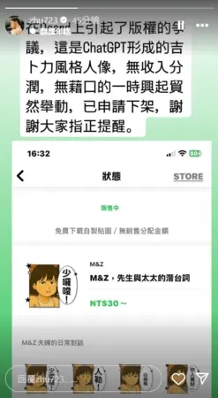 朱芷瑩表明已申請下架。（圖／翻攝自朱芷瑩 IG）