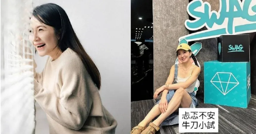 謝忻要加入SWAG？本人認了：牛刀小試