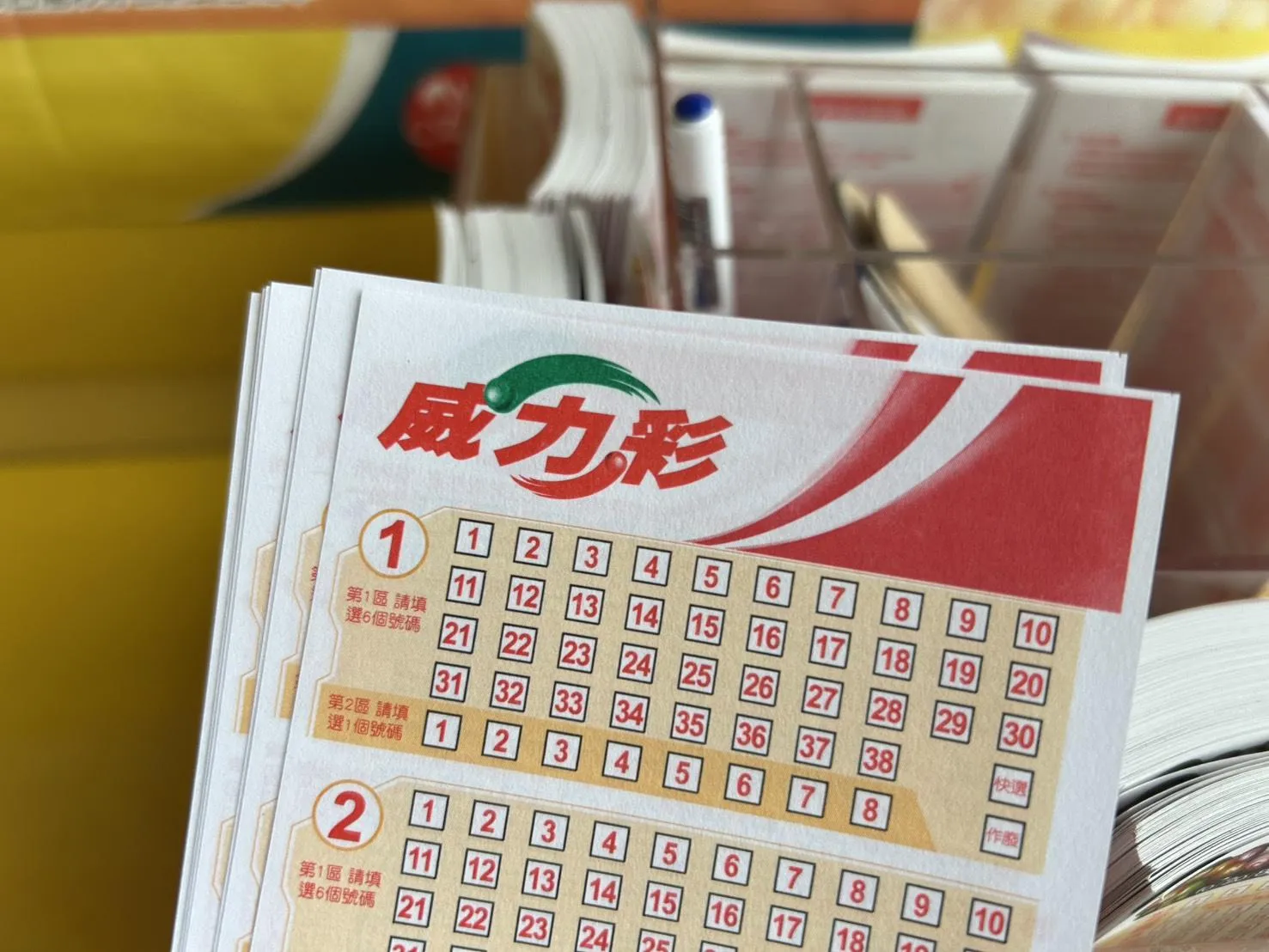 威力彩頭獎保證2億元！最新一期獎號出爐