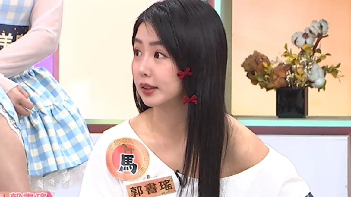 遭曖昧對象斷聯！郭書瑤花1年半療情傷　吳姍儒吐槽：太浪費時間