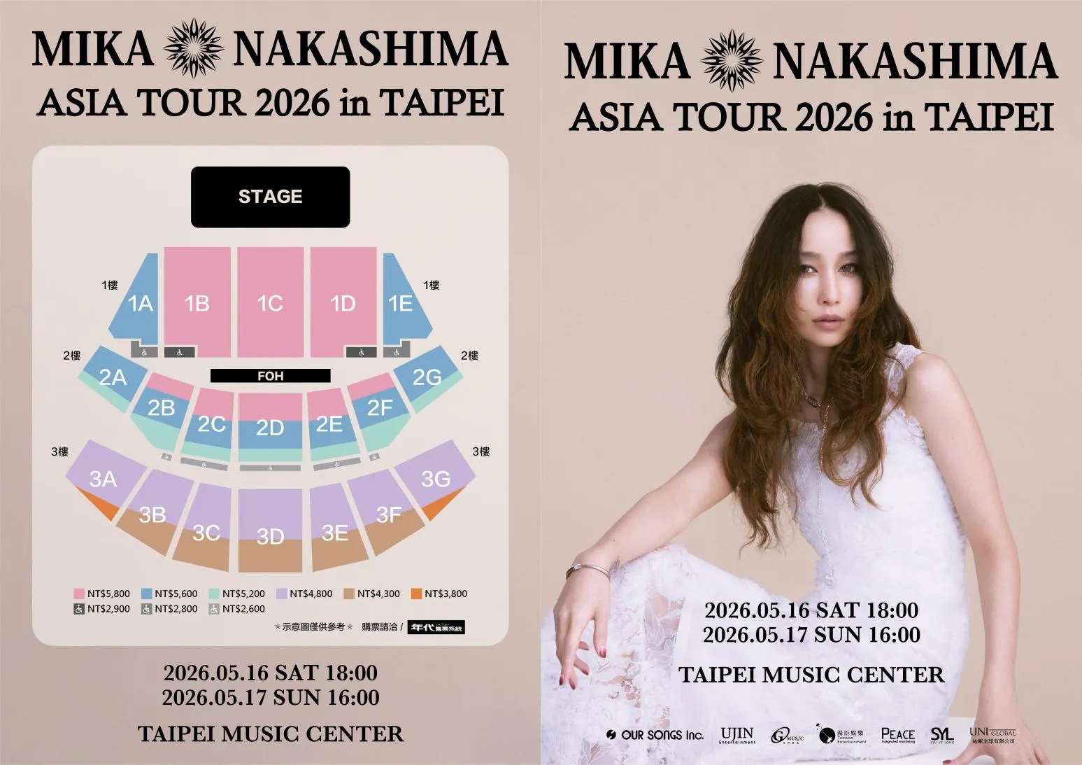 日樂壇女神首度攻進北流　中島美嘉演唱會2/6開賣！