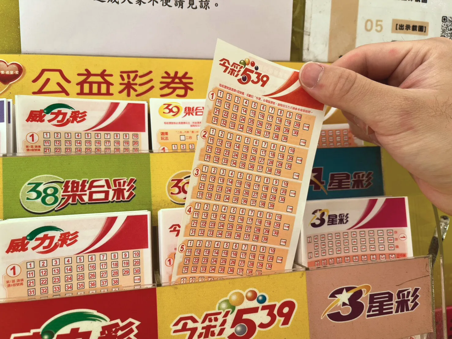 先別看發票了！今彩539開頭獎3注　各得800萬元