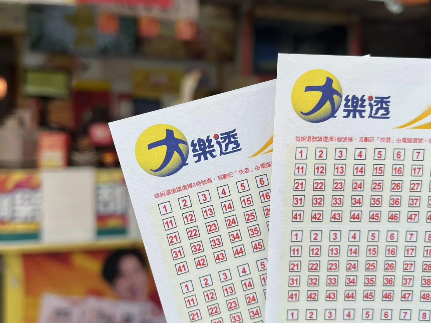 你中獎了嗎？大樂透頭獎保證1億元　最新獎號出爐