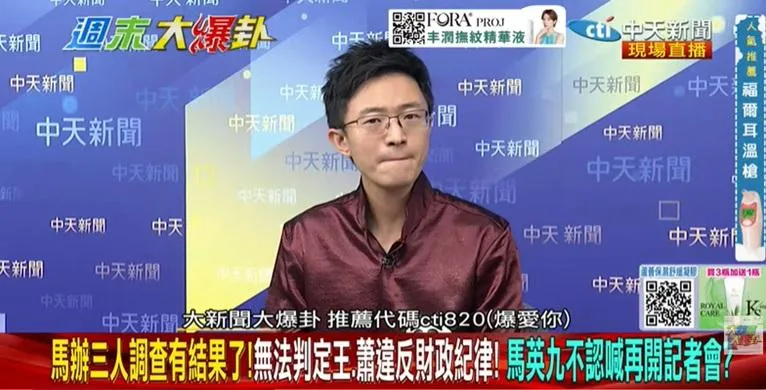 週末大爆卦/郭正亮「一句話」讓侯漢廷錄影一半哽咽了！？不捨馬英九遭綠營狠咬　怒罵側翼落井下石？
