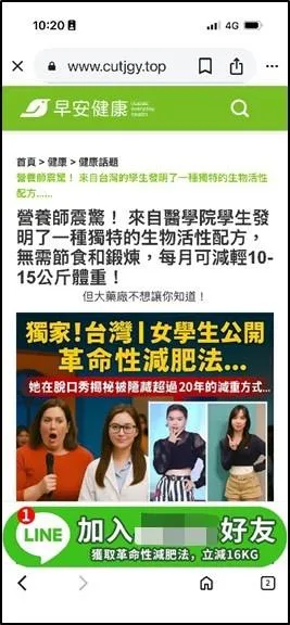 刑事局中部打擊犯罪中心查獲14家物流公司,涉嫌替境外不法集團以一頁式詐騙廣告進行詐騙。(圖/警方提供)