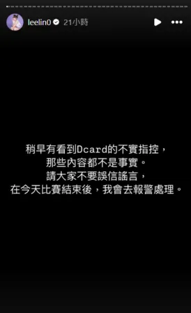 李芷霖強硬回擊爆料。（圖／翻攝自李芷霖 IG）