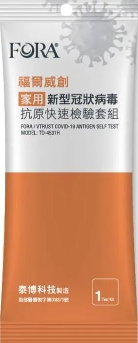 福爾威創家用新型冠狀病毒抗原快速檢驗套組(1入)售價110元。(圖/全聯提供)