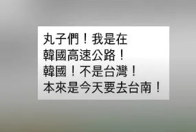 章魚透露是在南韓出車禍。(圖/翻攝自章魚IG)
