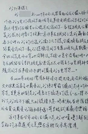 聲援趙建銘的女病患被爆是7年前的「台南虎媽」,還因此事發道歉信。(圖/翻攝畫面)
