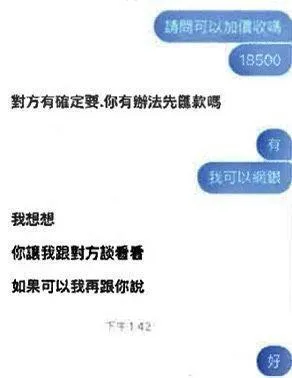 一名29歲簡姓電腦工程師，因沉迷運動彩券賭博，在臉書、PTT等社群平台假借販售3C產品詐騙，約有30名網友受害。（圖／警方提供）