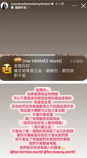 林千又遭質疑賣假貨。（圖／翻攝自林千又 IG）