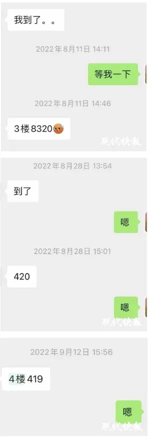 韓男約李小姐3次開房的對話記錄。（圖／翻攝自微博）