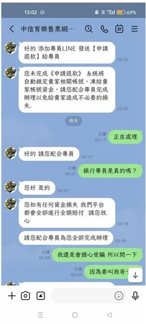 被害人依照信件指示加入LINE客服後，假客服便以「配合驗證」、「完成帳務確認」等理由，要求被害人操作網路銀行轉帳及無卡提款。（圖／警方提供）