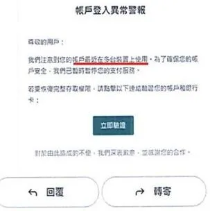 詐團寄出的詐騙電郵。（圖／翻攝畫面）