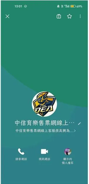被害人依照信件指示加入詐騙集團的LINE客服。（圖／警方提供）