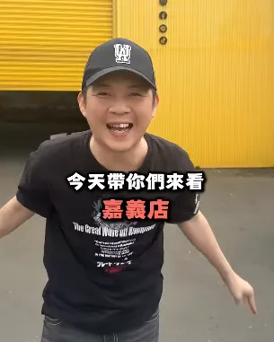 百縫直播接手疲老闆原址。（圖／翻攝自百縫直播臉書）