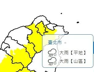 台北市政府指出稍早中央氣象署於7日針對台北市全區發布緊急大雨特報。（圖／氣象署）