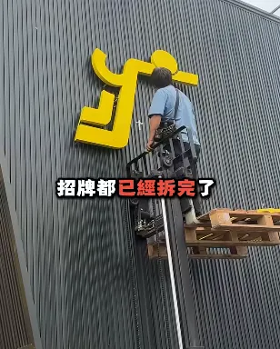 百縫直播接手疲老闆原址。（圖／翻攝自百縫直播臉書）