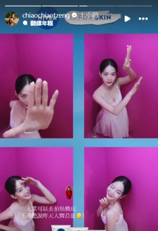 曾之喬現蹤信義區。（圖／翻攝自曾之喬 IG）