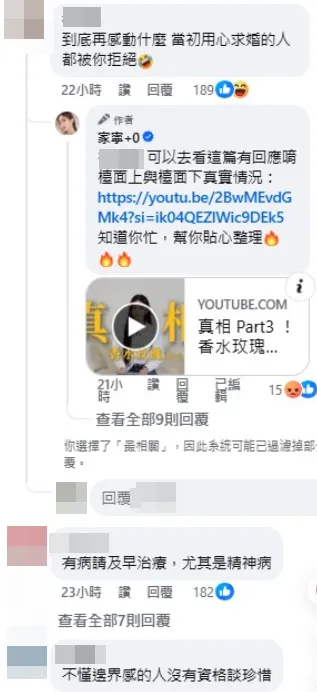 家寧回應網友。（圖／翻攝家寧+0臉書）