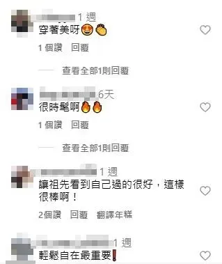 網友留言。(圖/翻攝自IG)