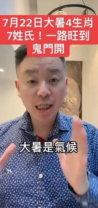 清水孟國際塔羅小孟老師點名4生肖、7姓氏會一路旺到鬼門開。(圖/翻攝自小孟老師星座塔羅牌之清水孟臉書)