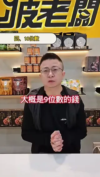 疲老闆於11日發影片澄清，強調負債並非18位數，而是9位數，目前已跟廠商和銀行談好未來還錢方式。（圖／翻攝自疲老闆臉書）