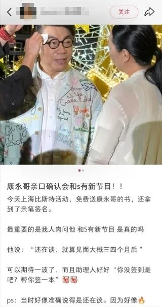 微博網友發文,自稱在活動中親自詢問蔡康永本人。(圖/翻攝自微博)