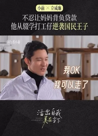 立威廉展現對生命的豁達態度。（圖／翻攝YT影片）
