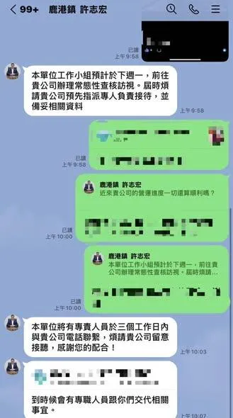 鹿港鎮長許志宏遭個資盜用。(圖/翻攝鹿港鎮長許志宏)