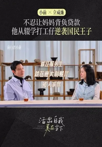 立威廉的成長背景其實相當樸實。（圖／翻攝YT影片）