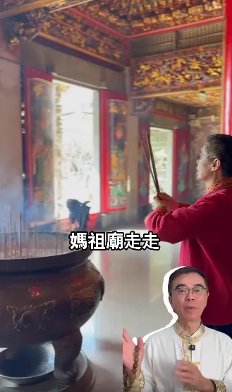 命理師王老師在臉書粉專發影片分享「3招」對接媽祖慈悲能量。（圖／翻攝自王老師幫幫我 ·生活中的易經開運策略臉書粉專）