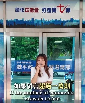 國民黨彰化縣長候選人魏平政的女兒魏敬倫力挺老爸，自錄「開箱文」影片，稱「爸說1萬則留言，就帶我玩遍全世界迪士尼。」（圖／翻攝於魏敬倫臉書）