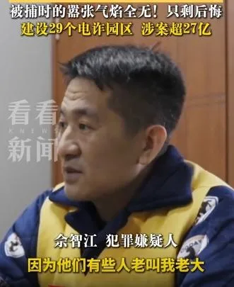 佘智江受審畫面曝光。（圖／翻攝新浪微博）