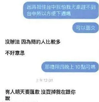 一名29歲簡姓電腦工程師，因沉迷運動彩券賭博，在臉書、PTT等社群平台假借販售3C產品詐騙，約有30名網友受害。（圖／警方提供）