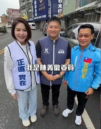 國民黨立委吳宗憲獲立委陳菁徽、前縣長呂國華支持。（翻攝自吳宗憲臉書）