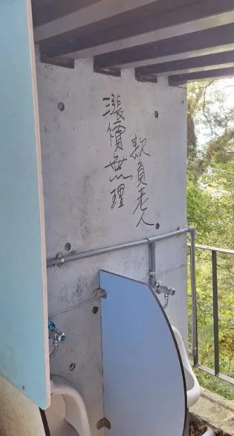 民眾抗議門票漲價。（圖／溪頭自然教育園區提供）