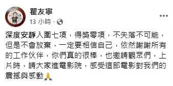瞿友寧發聲。（圖／翻攝自瞿友寧臉書）