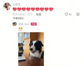 馬景濤與女友在社群媒體公開互動。（圖／翻攝自微博）