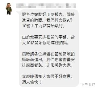 台中新光三越復店有望，稍早公關透過媒體群告知。（資料圖／中天新聞）