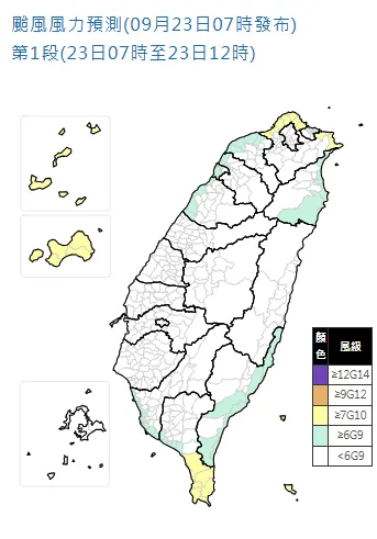 颱風風力預測。（圖／中央氣象署）