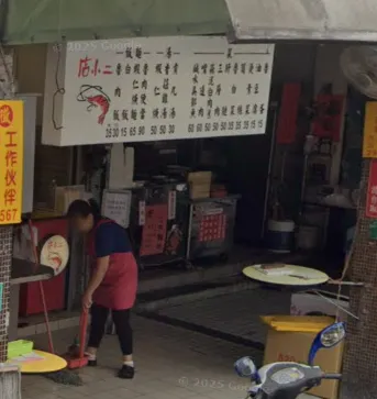 新北市三重區的「店小二」魯肉飯2025年登上必比登推介名單,同年10月不堪豬價飆漲決定漲價。(圖/翻攝自Google Maps)