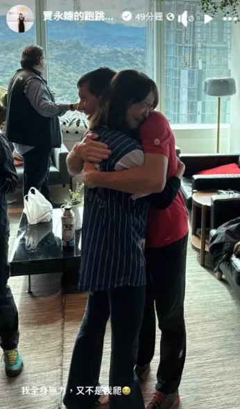 賈永婕曬出一張與剛結束挑戰的霍諾德相擁的照片。（圖／翻攝賈永婕的跑跳人生 臉書）