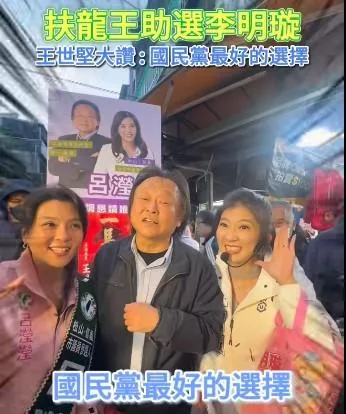 王世堅陪同綠議員參選人掃街時，也曾遇到李明璇。（翻攝自李明璇臉書影片）