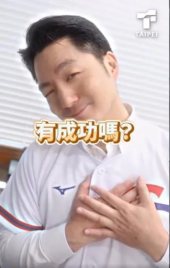 蔣萬安學金宣虎為中華隊應援。（圖／翻攝自蔣萬安臉書影片）