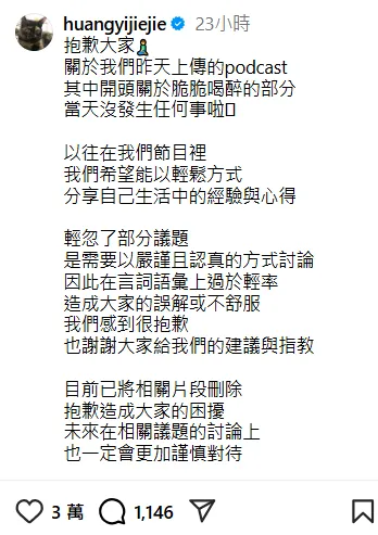 阿斷22日發文澄清。(圖/翻攝自阿斷IG)