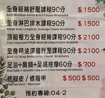 該養生館除一般價目表外還提供隱藏服。（圖／中天新聞）