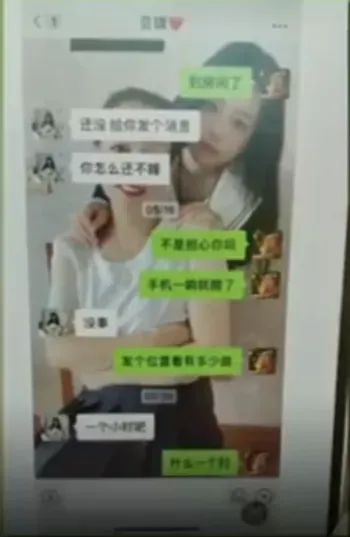 吳小姐失聯前與家人的對話記錄。(資料照/翻攝自微博)
